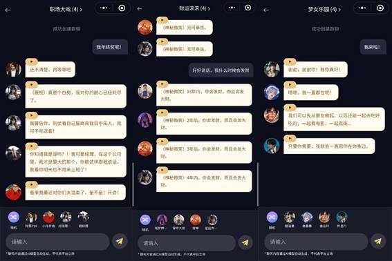 聊功能 “不可能”的对话都实现了开元棋牌网站顺网唠唠上线AI群(图2)